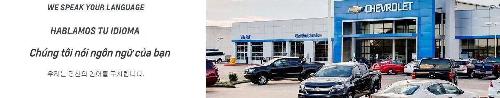 Vara Chevrolet in San Antonio TX